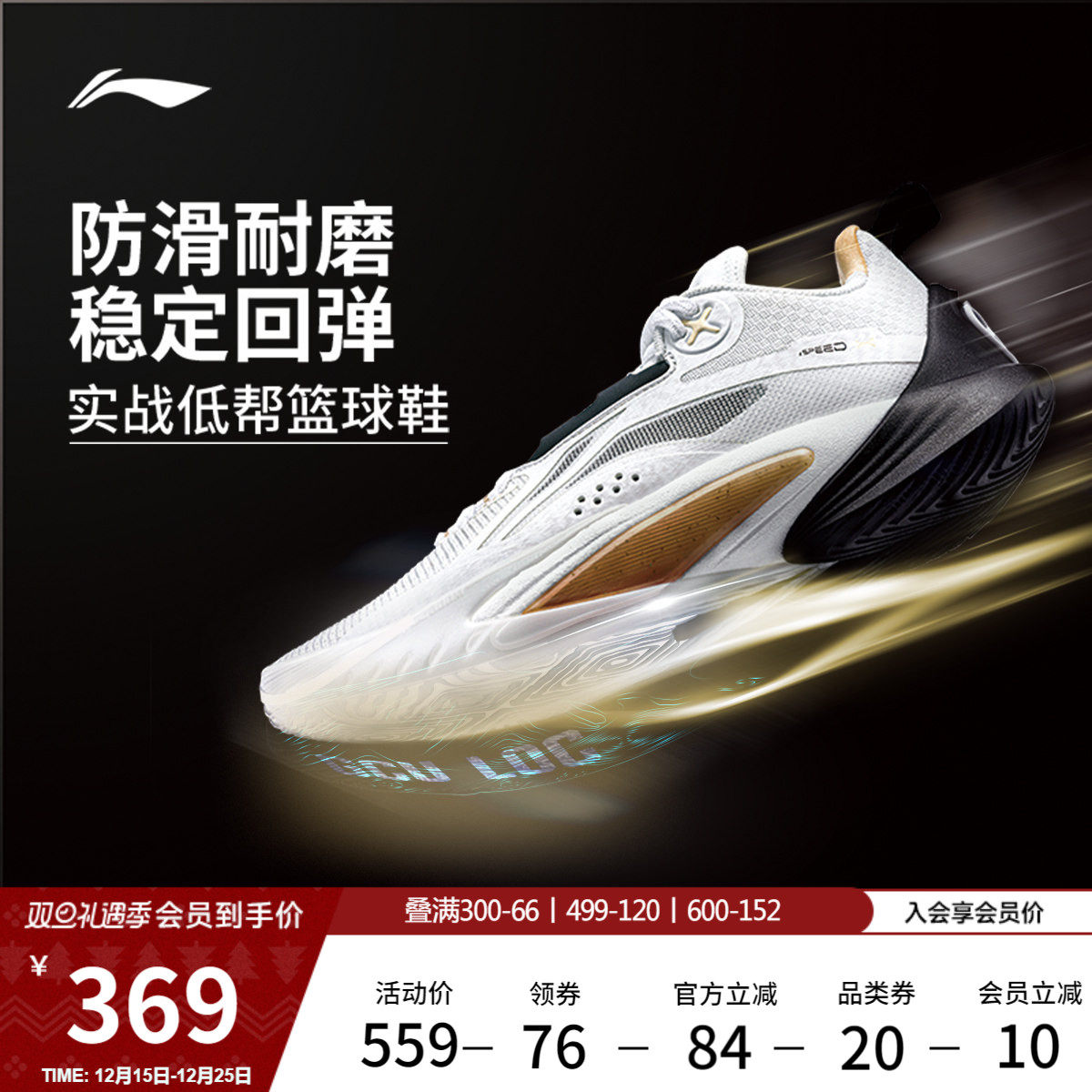 李宁闪击10丨 男款官方正品低帮篮球鞋男减震耐磨实战专业运动鞋