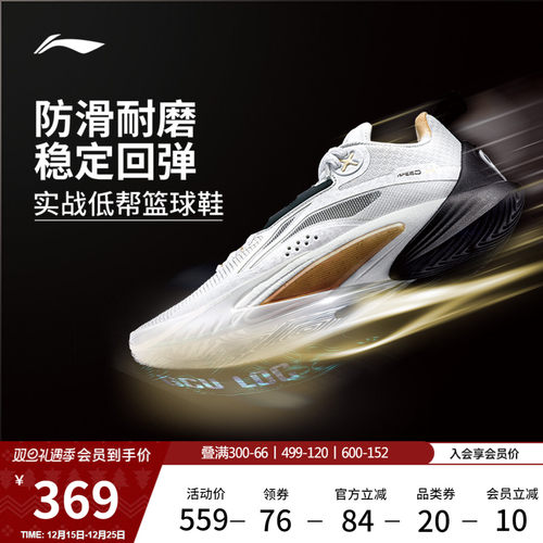 李宁闪击10低帮beng实战篮球鞋