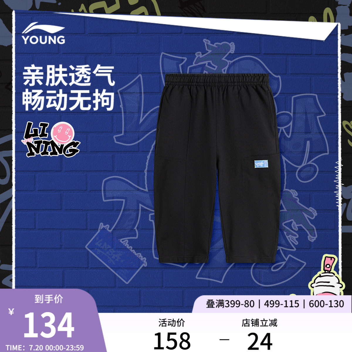 李宁童宽松男休闲七分卫裤童装