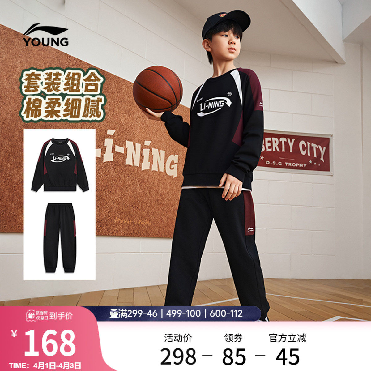 李宁童装套装男女大童新款常规运动生活系列卫衣卫裤春季休闲童装