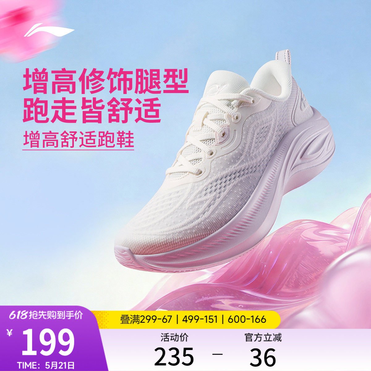 李宁凌波V3丨跑步鞋女款轻便软底2026新款休闲透气厚底减震运动