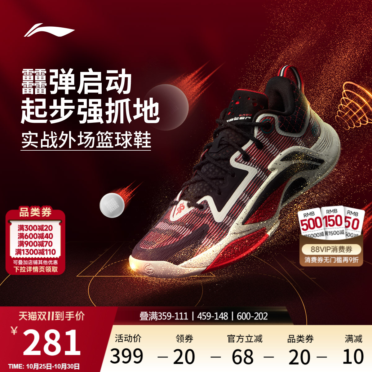 李宁追猎1低帮男子䨻篮球鞋