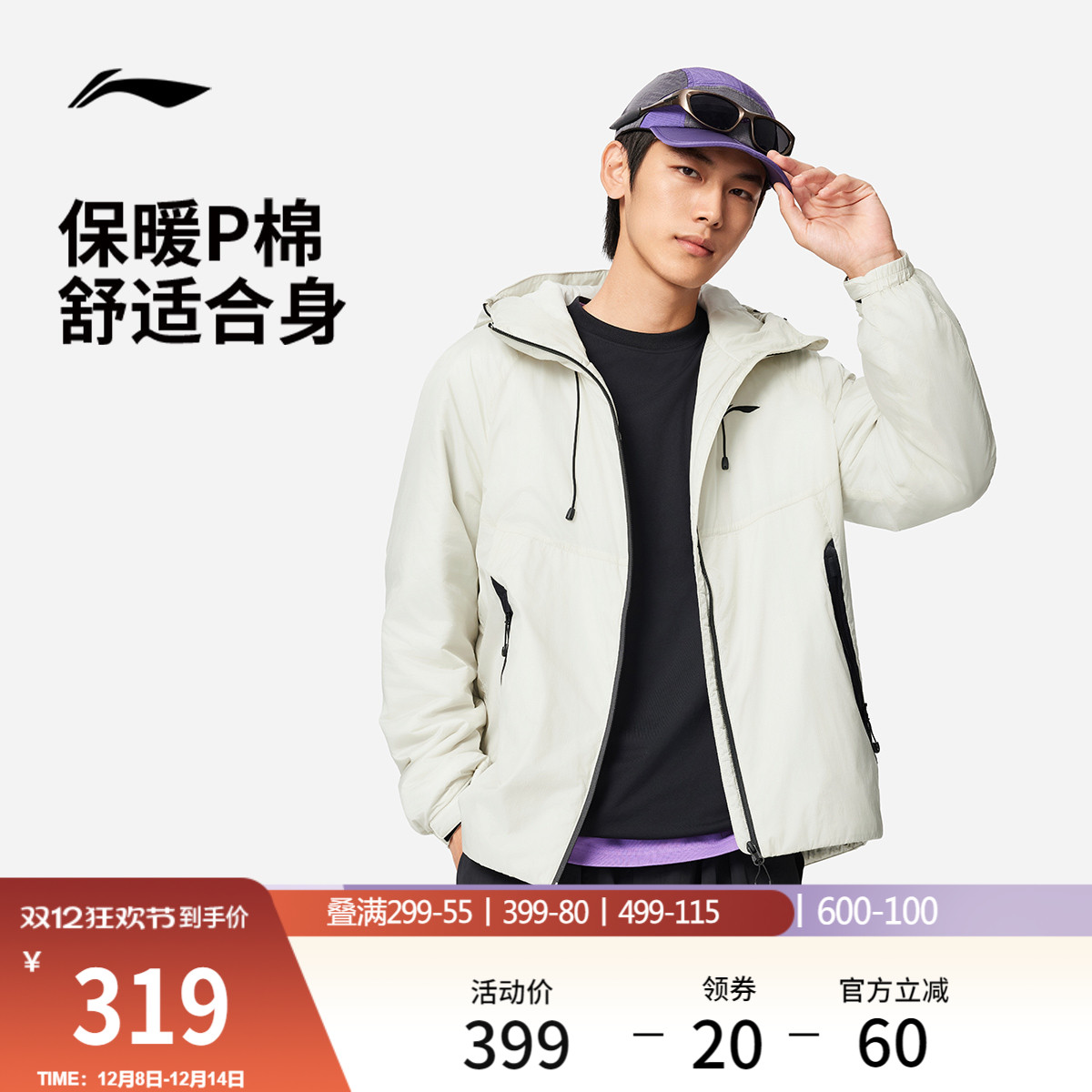 李宁宽松连帽男短棉服运动服