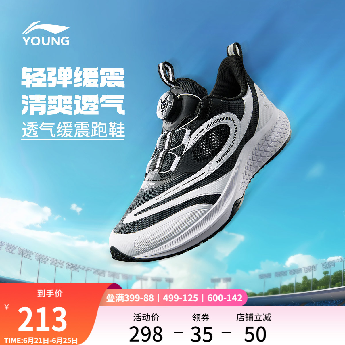 李宁童鞋跑步鞋男女大童2025新款透气清凉回弹跑鞋反光低帮童鞋