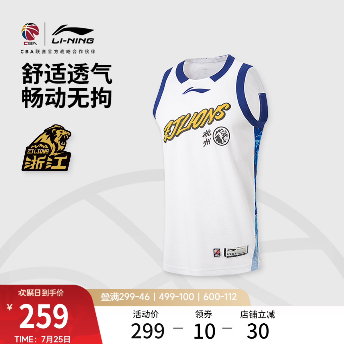 李宁凉爽圆领男刺绣比赛上衣