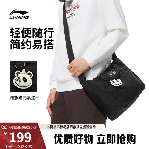 李宁男女同款斜挎包运动包
