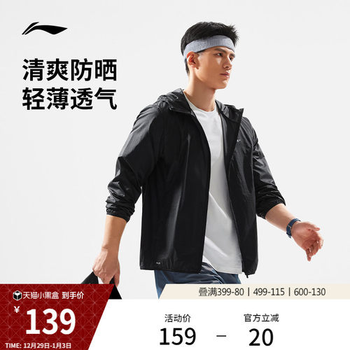 李宁防晒宽松连帽男运动风衣