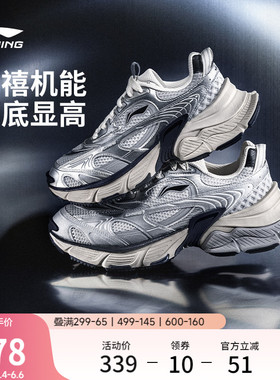 李宁星际丨休闲鞋女鞋新款潮流复古Y2K老爹鞋厚底增高银色运动鞋