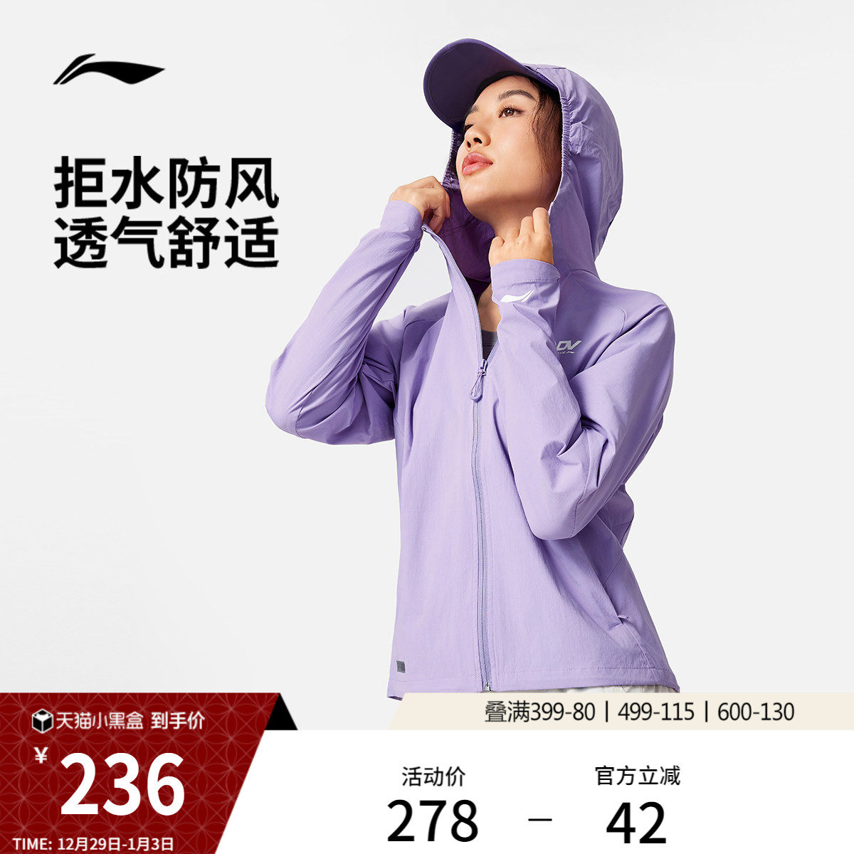 李宁外套女新款跑步训练户外软壳风衣防风防泼水上衣梭织运动服