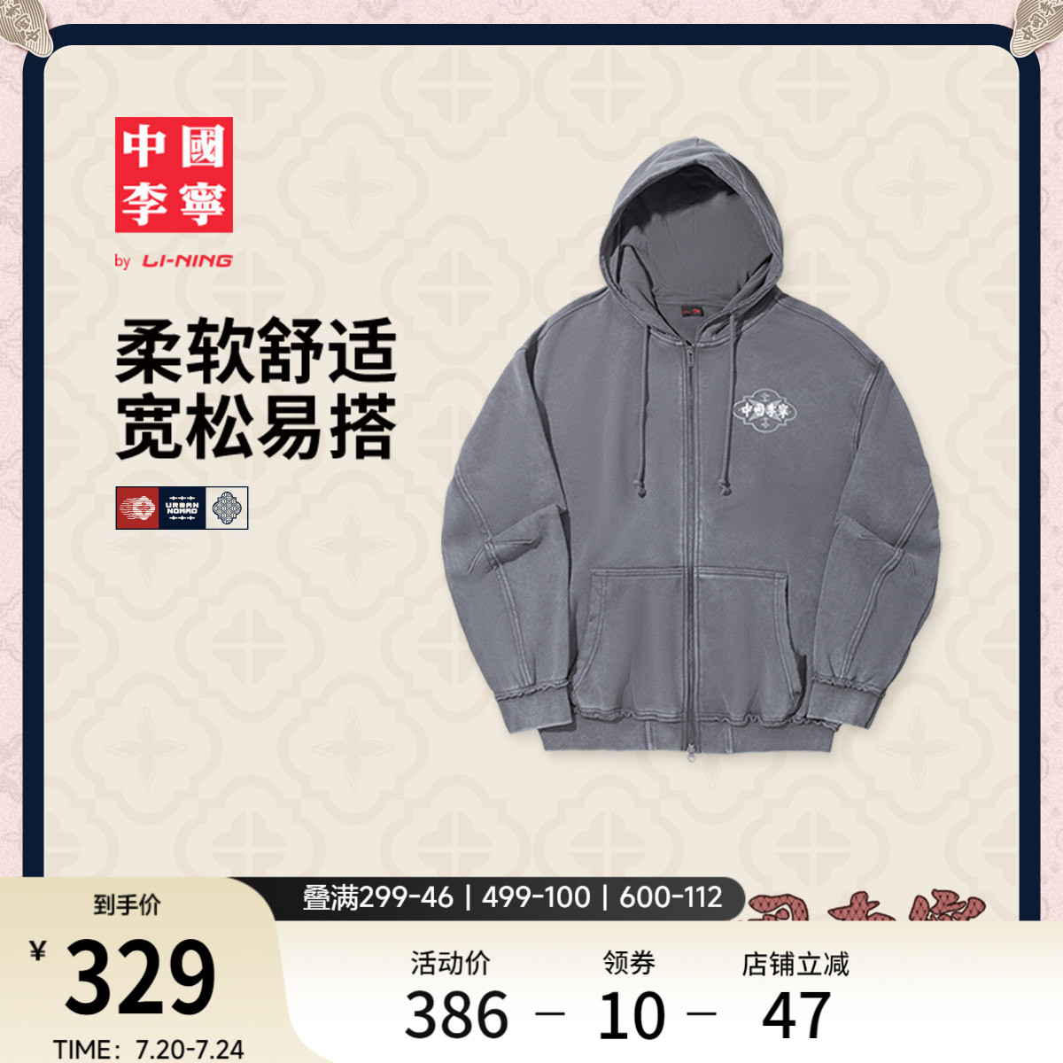 中国李宁外套男款官方秋季新款情侣上衣毛圈宽松开衫卫衣运动服女