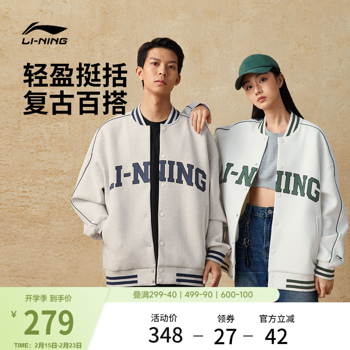 李宁棒球服男款春季新款官方情侣美式卫衣宽松上衣运动夹克外套女