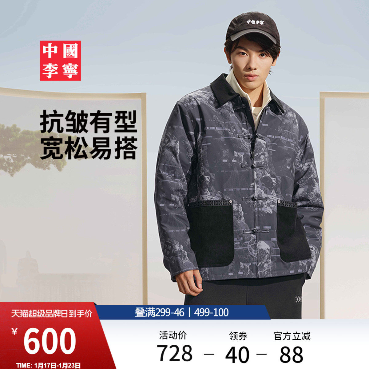 中国李宁棉服男士官方新款男装上衣冬季翻领宽松运动服,运动服/休闲服装,运动棉衣,淘宝优惠券,粉丝福利购,淘宝优惠卷