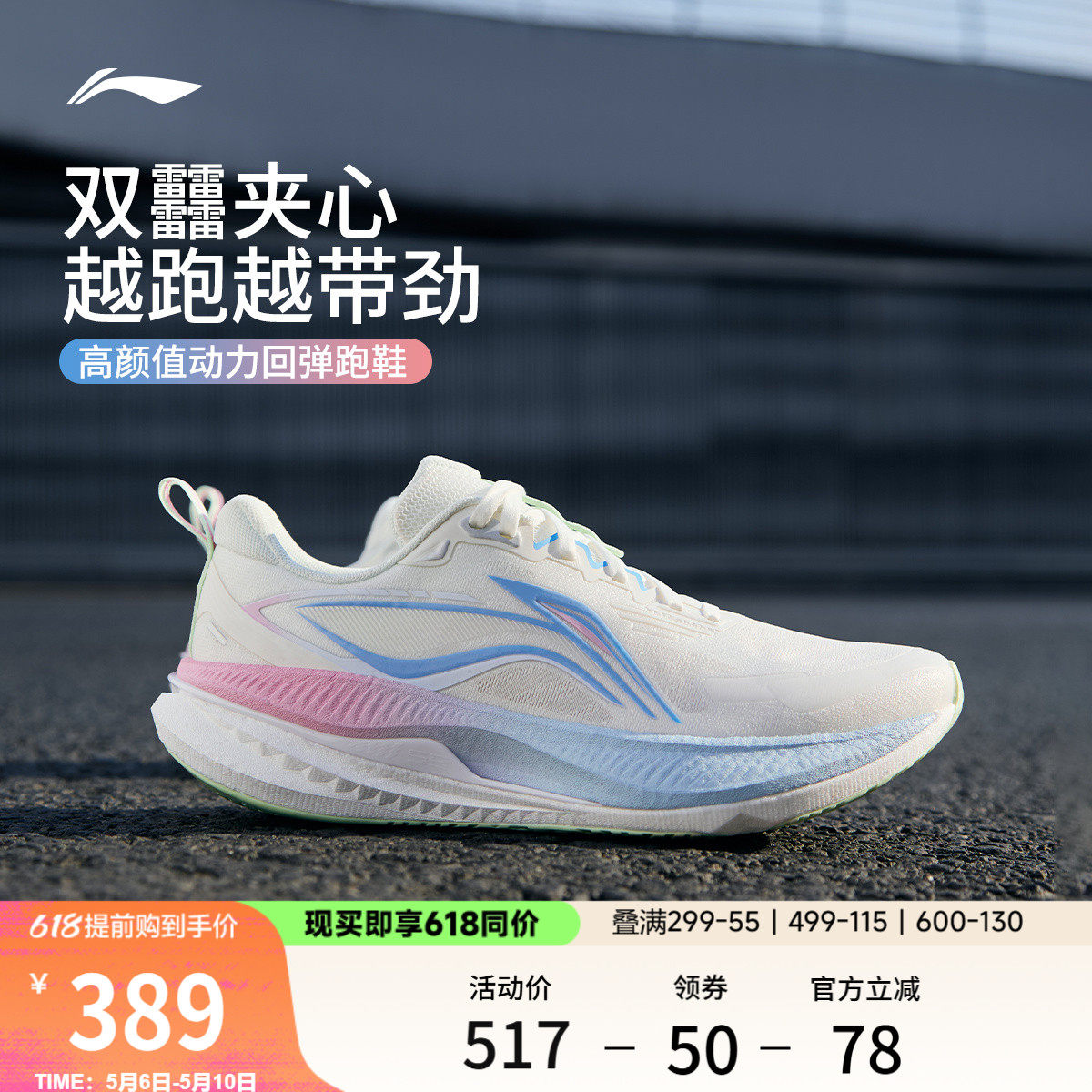 李宁吾适6 | 夏季透气双层䨻减震回弹稳定跑步鞋新款学生运动鞋男