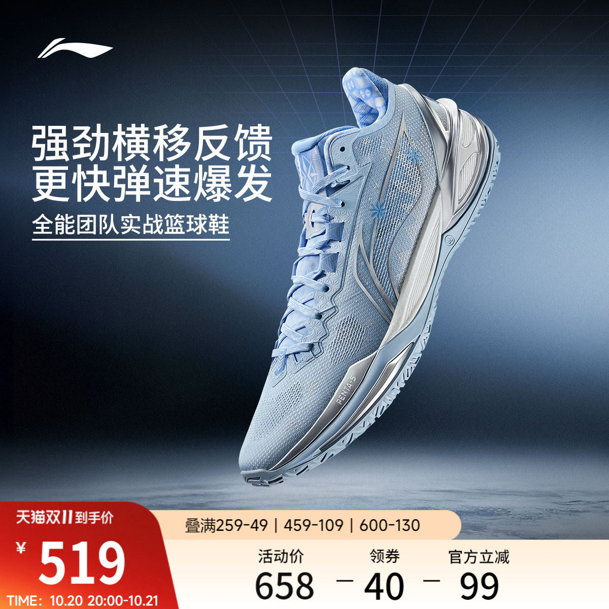 李宁利刃6运动鞋凑单到手371元，得物秒卖价509