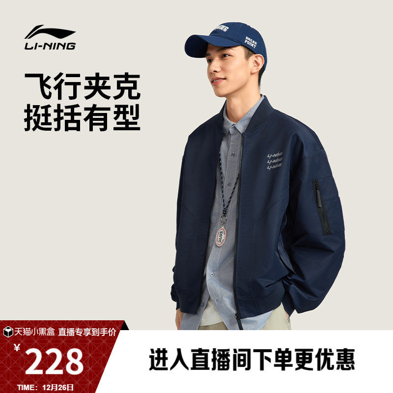 李宁飞行夹克男冬季新款复古工装上衣宽松棒球服卫衣宽松运动外套