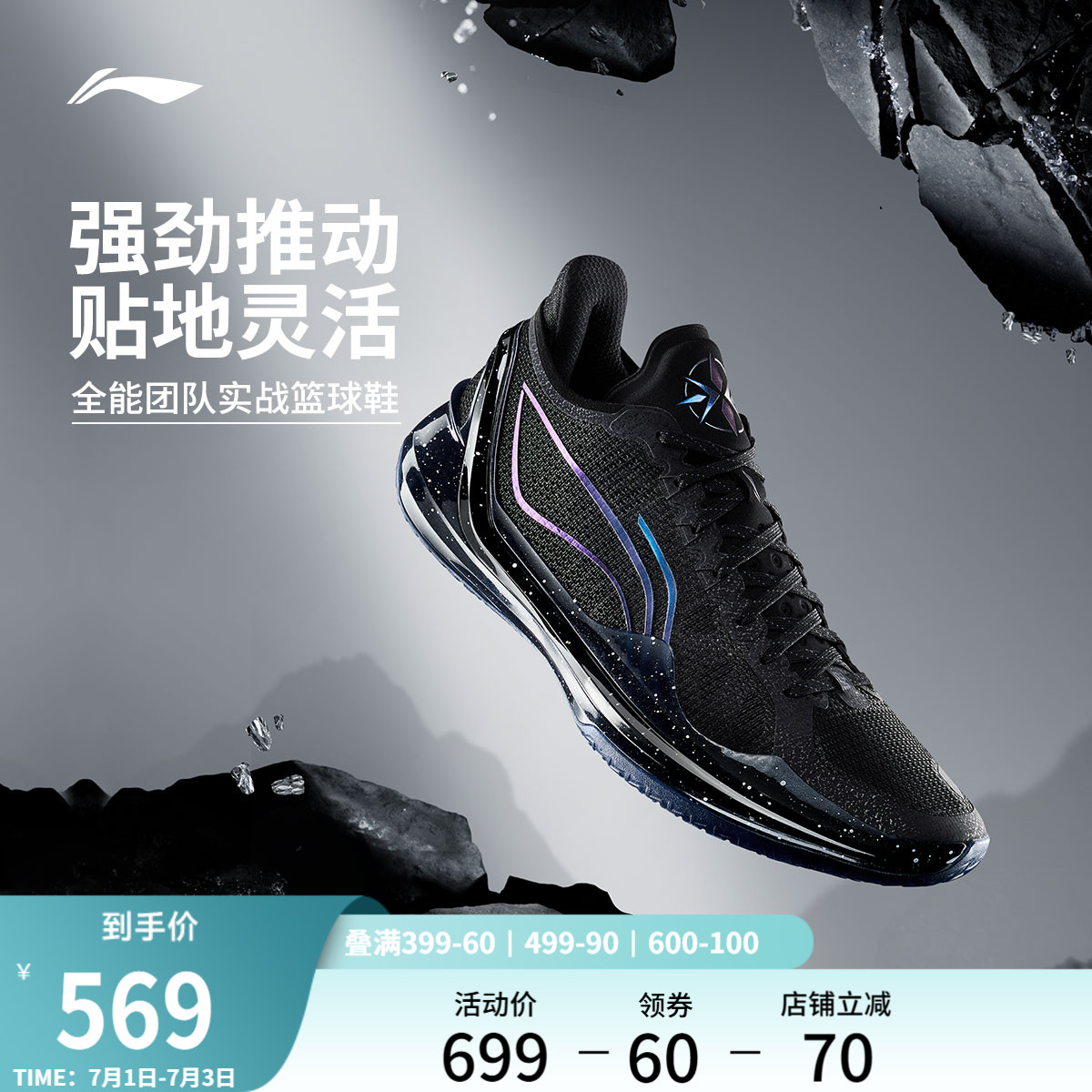 李寧利刃4V2低幫籃球鞋