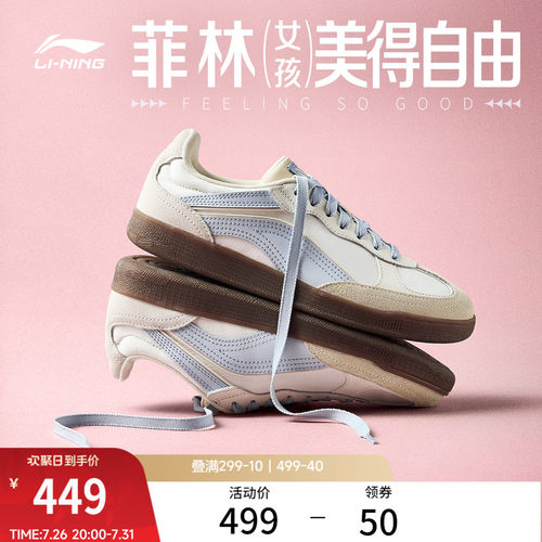 李宁菲林心澜女子德训鞋T头鞋