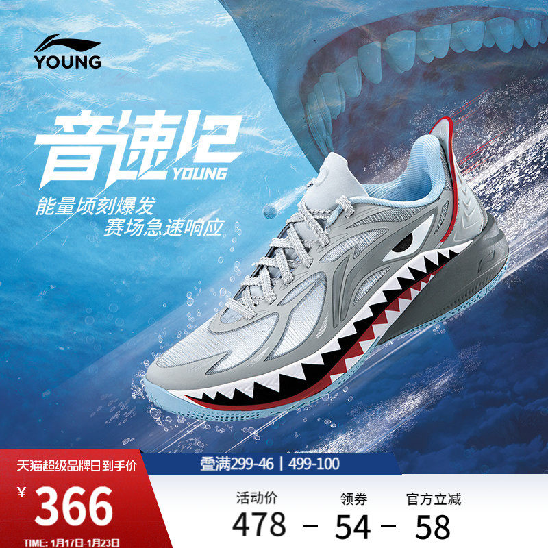 李宁童鞋篮球鞋男大童新款音速音速12轻量不易变形防滑运动鞋,运动鞋new,童鞋/青少年鞋,淘宝优惠券,粉丝福利购,淘宝优惠卷