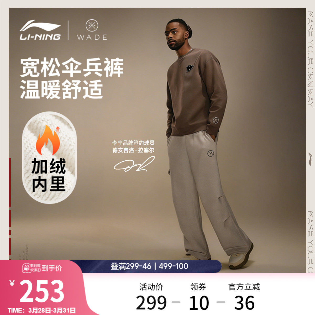 李宁伞兵裤男士韦德篮球卫裤宽松春季毛圈休闲直筒针织运动裤男裤