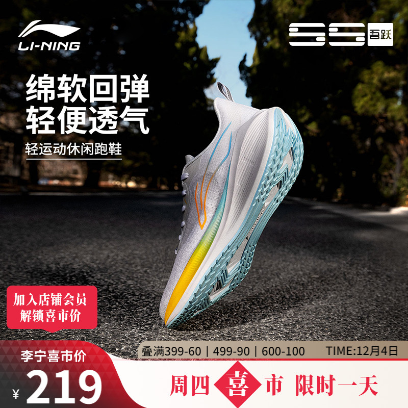 李宁吾跃男款体测跑步鞋