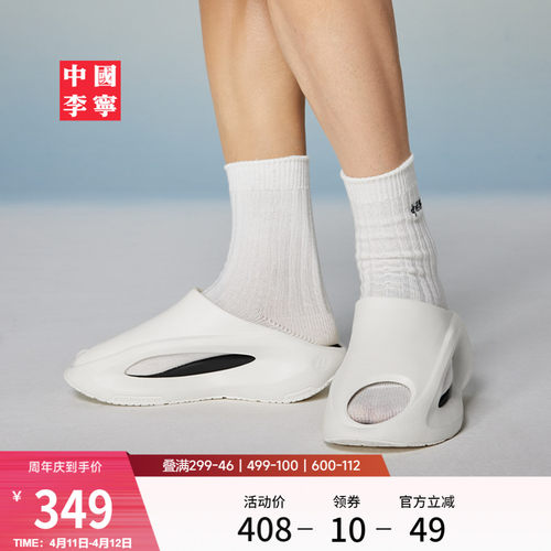 中国李宁云游Slay男女款运动拖鞋