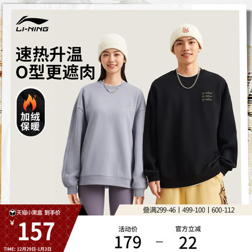 李宁简约风情侣无帽加绒卫衣