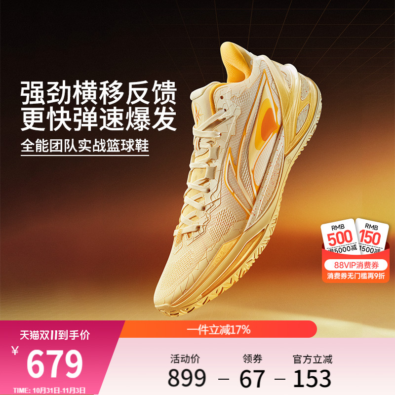 李宁利刃6 | 篮球鞋男新款巴斯光年专业实战缓震回弹青少年运动鞋