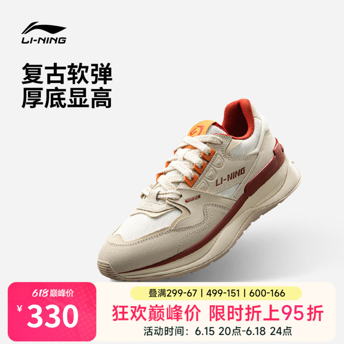 李宁001初心 V2丨休闲鞋男鞋2026夏季新款复古阿甘鞋增高运动鞋子