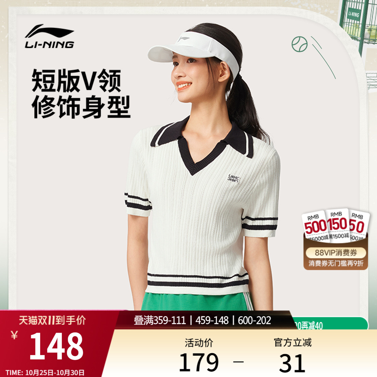 李宁修身翻领女休闲短袖编织衫