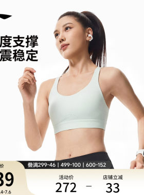 李宁紧身女弹力运动胸衣运动内衣