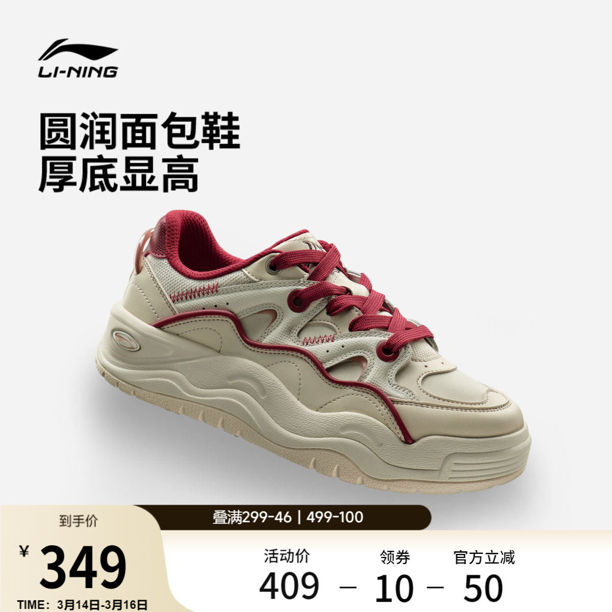 李宁蝴蝶兰丨休闲鞋女鞋2026新款春季厚底老爹鞋增高板鞋运动鞋