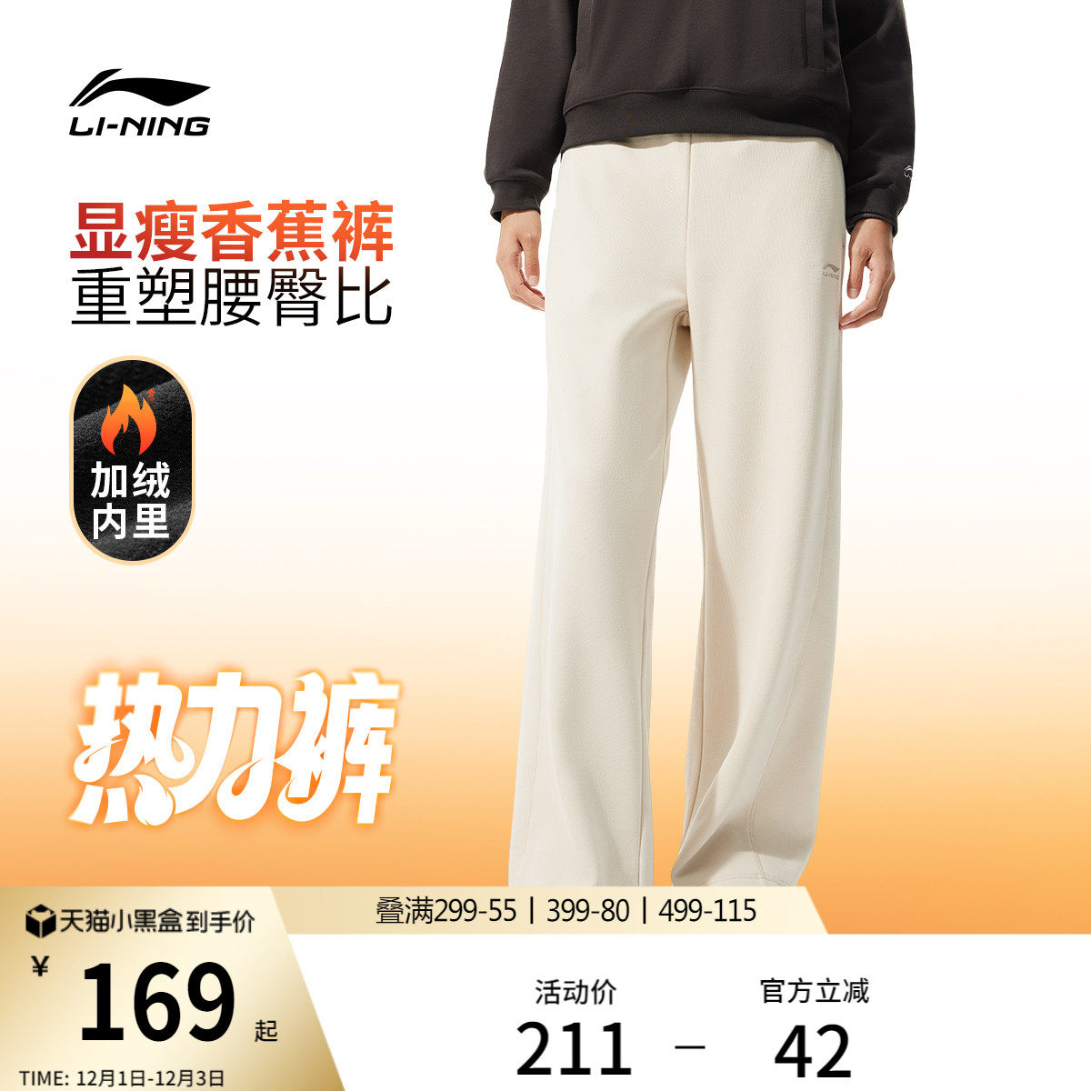 李宁热力裤丨阔腿裤女新款弯刀香蕉裤冬季加绒黑色卫裤休闲运动裤