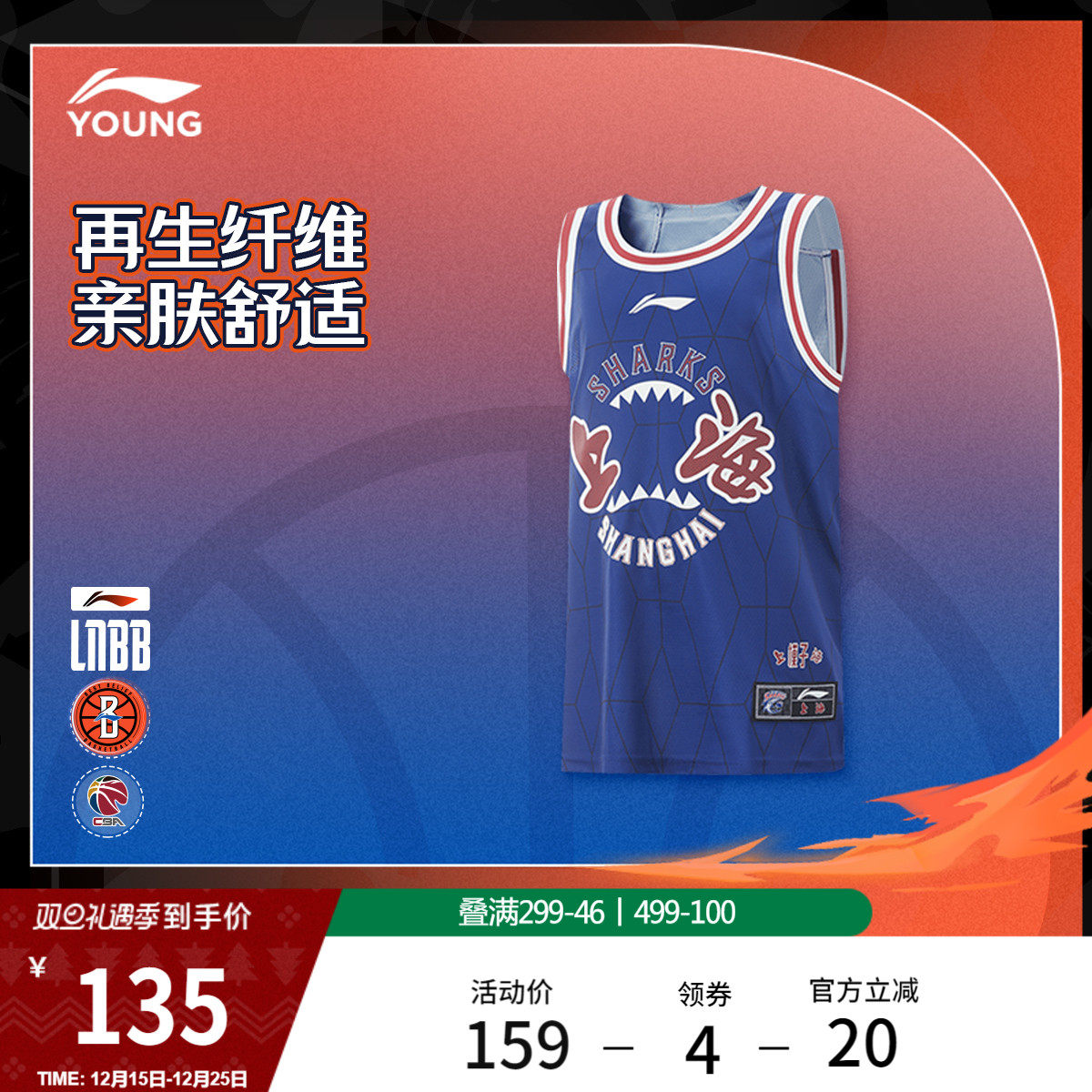 李宁篮球服男大童CBA篮球系列上海队童装篮球比赛服运动训练童装