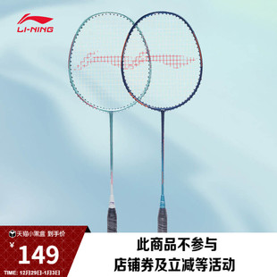 对拍羽毛球拍入门进攻型双拍球拍套装 AXFORCE 李宁雷霆