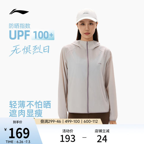 李宁连帽女运动风衣运动服
