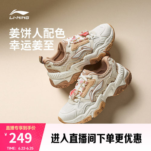 李宁红糖女复古老爹鞋运动休闲鞋