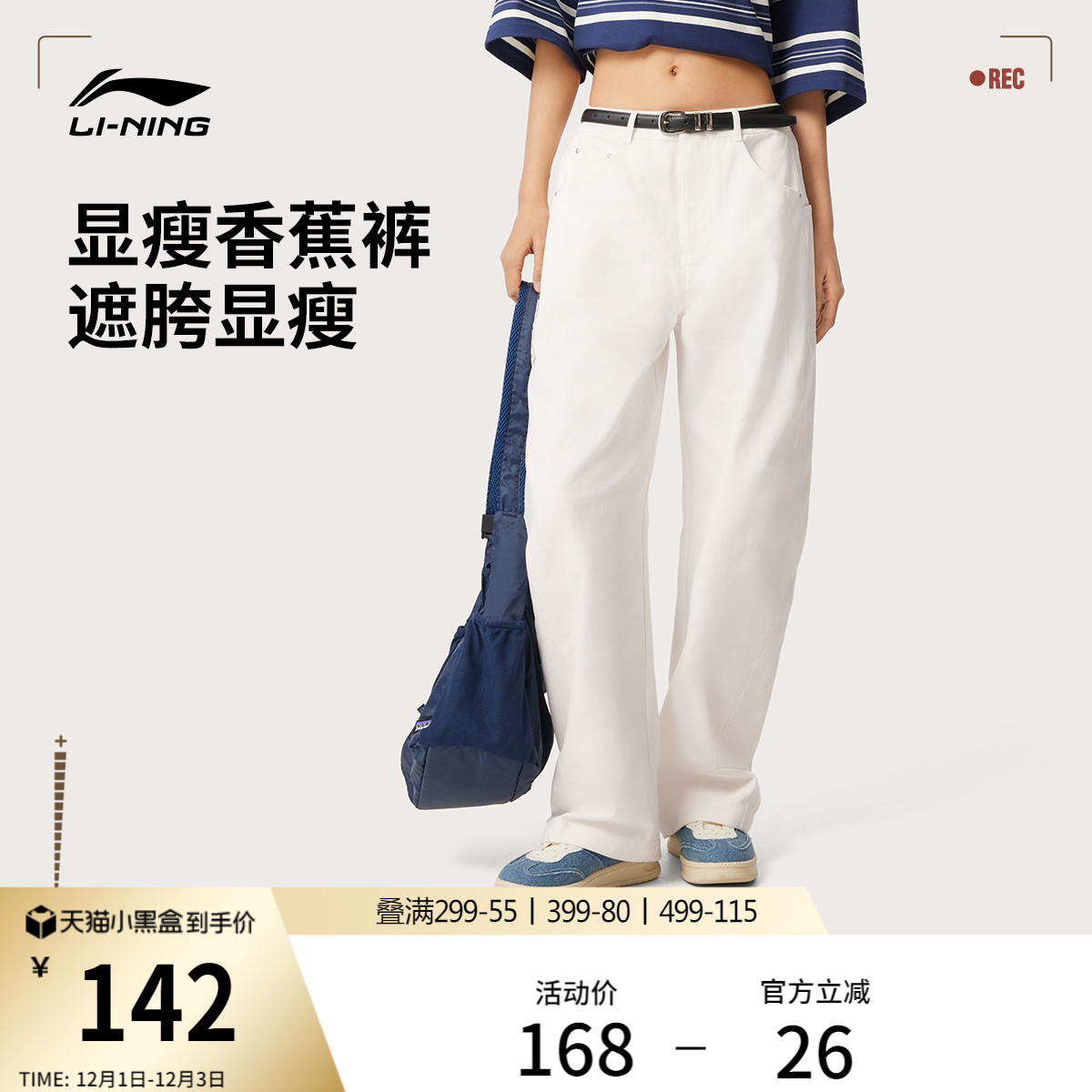 李宁女刺绣休闲休闲长裤运动裤