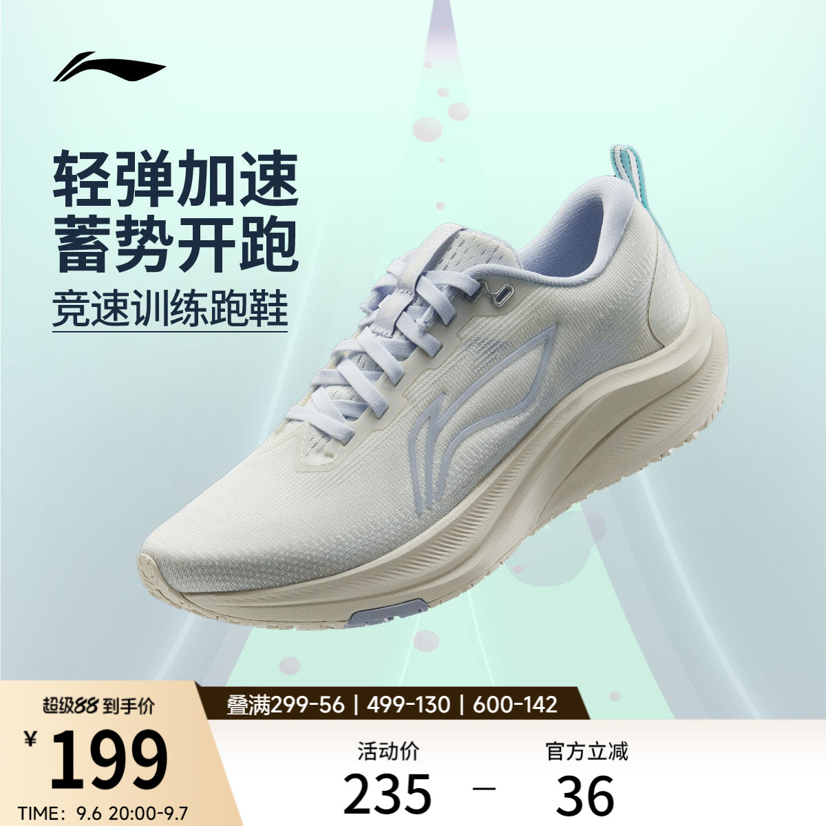 李宁赤兔8丨 跑步鞋女青少年官方秋季轻便竞速训练透气减震运动鞋