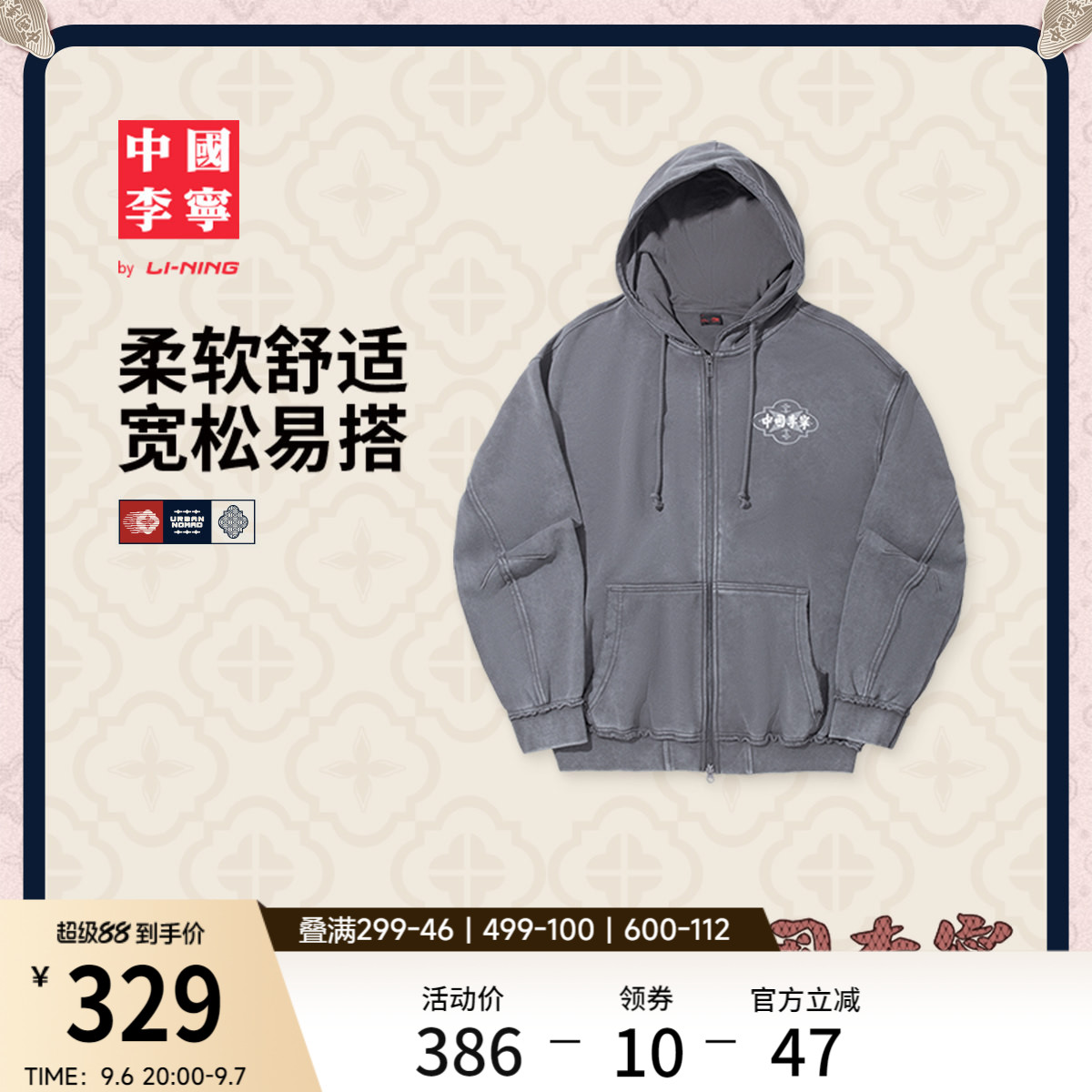 李宁情侣宽松开衫连帽卫衣图片