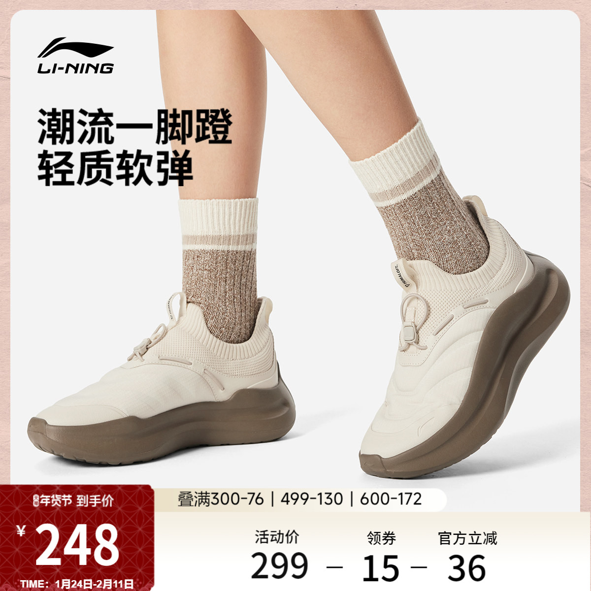 李宁云浪PRIMALOFT女运动休闲鞋图片