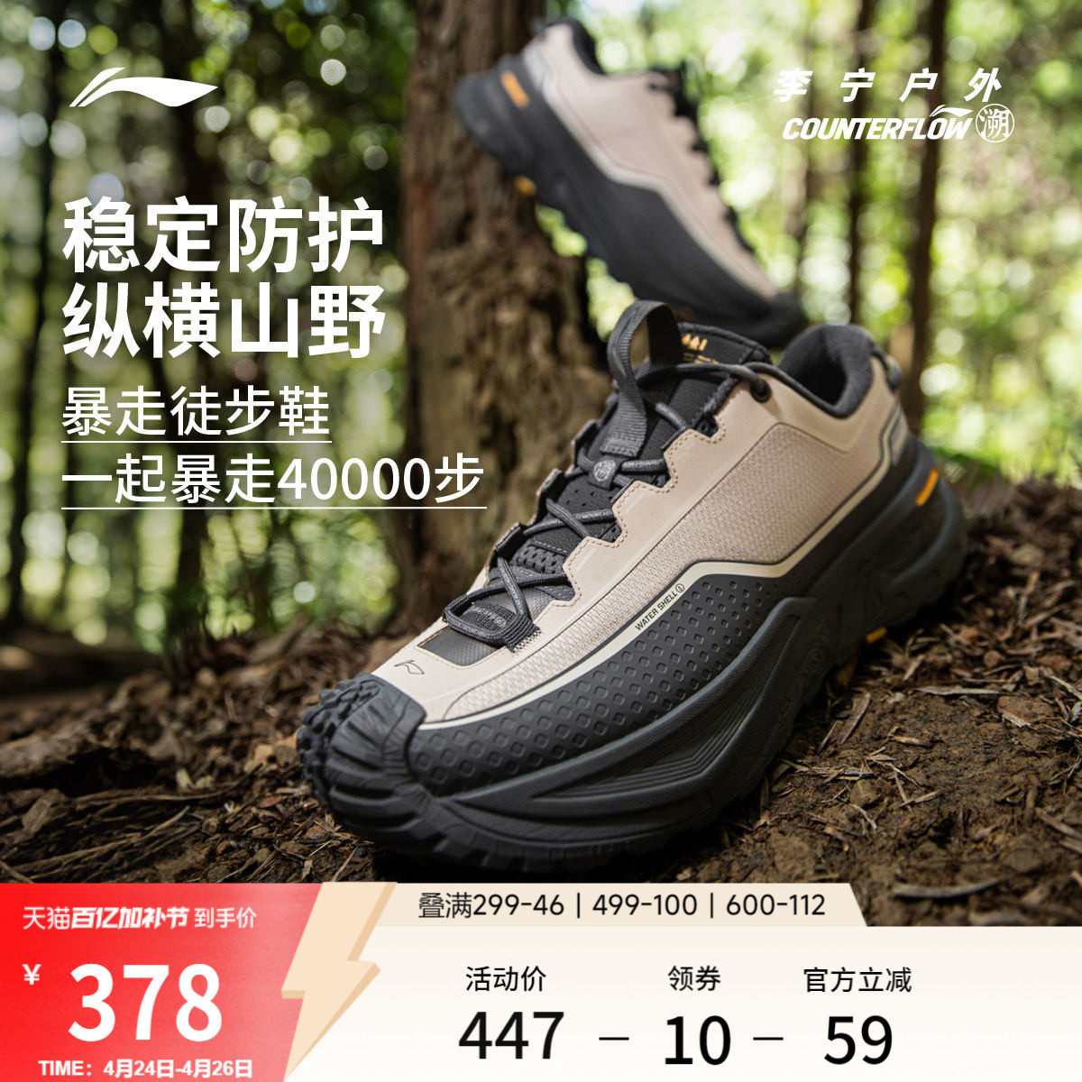 肖战同款李宁户外CF溯｜行川徒步鞋男女鞋防滑耐磨回弹稳定运动鞋