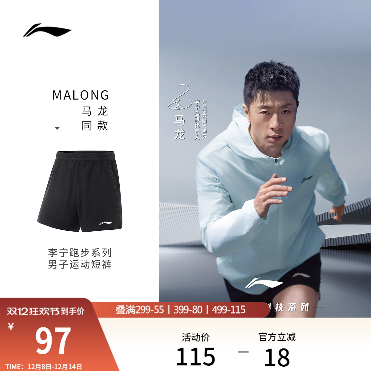 李宁凉爽男反光运动短裤