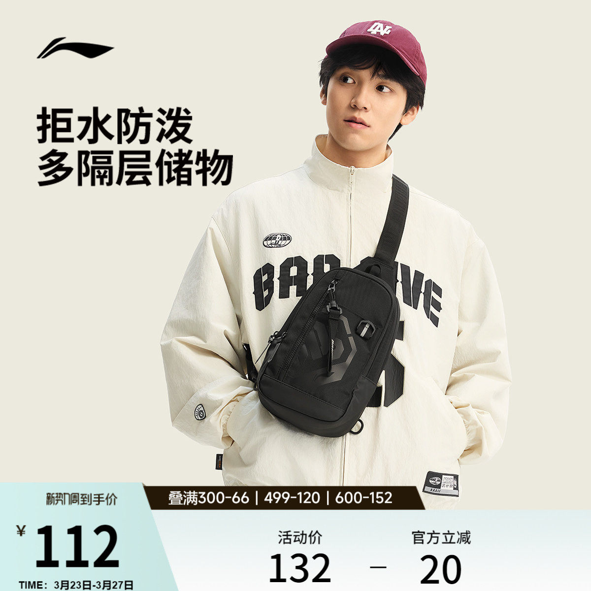 李宁反伍斜挎包2026新款男包正品潮酷黑色通勤轻便反光运动单肩包