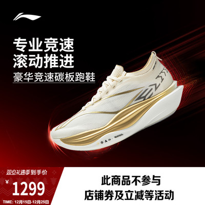 李宁䨻飞电6ELITE男女同款跑步鞋