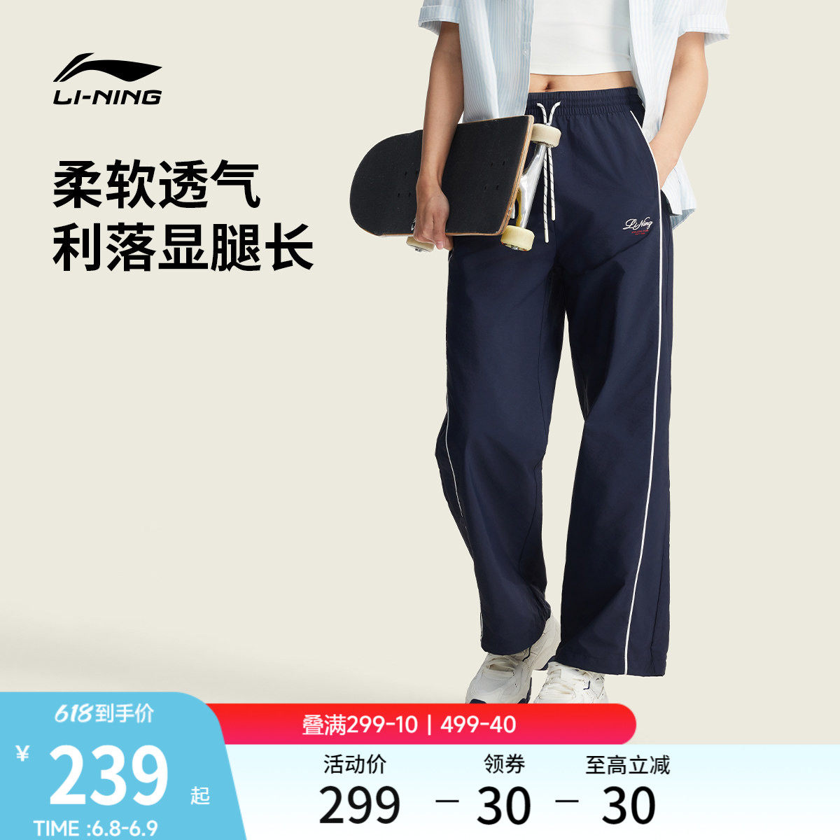 李宁运动长裤2026新款女士冰感舒适夏季休闲直筒显瘦梭织运动裤