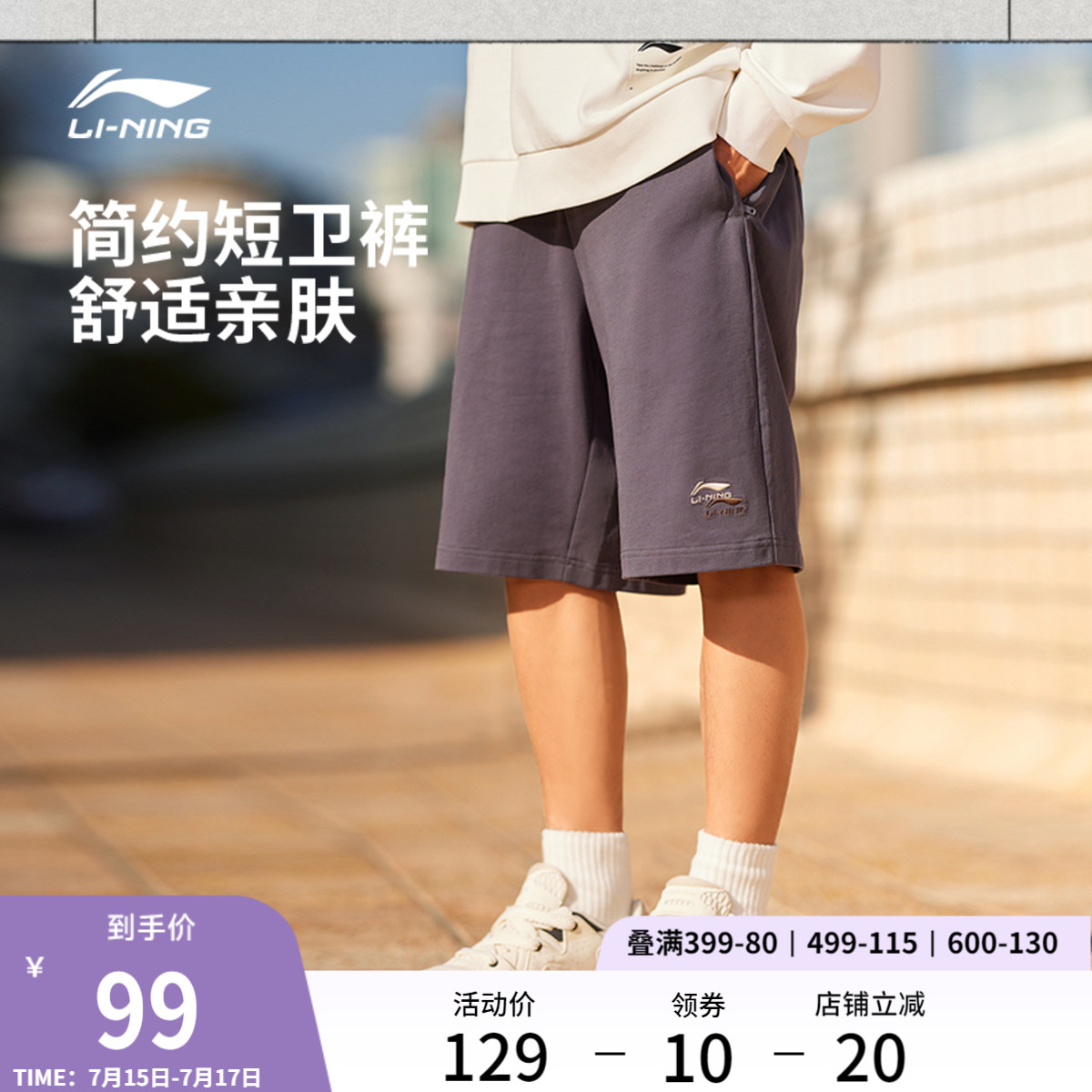 李宁短裤男士夏季宽松休闲运动短裤薄款透气五分裤子针织运动裤男