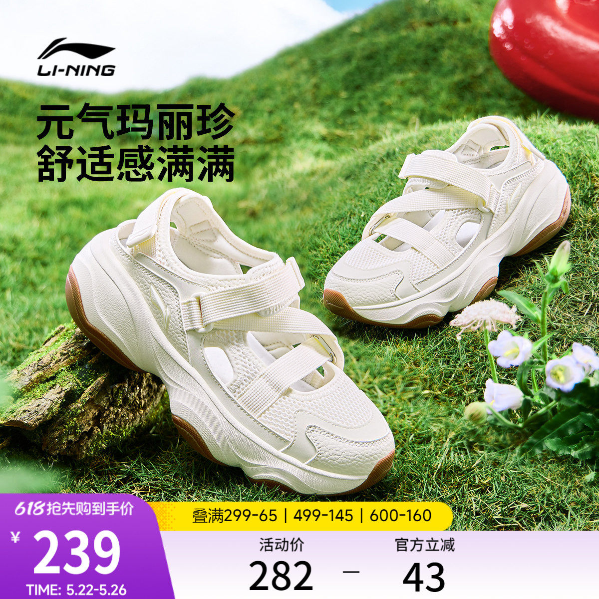李宁蜜糖丨凉鞋女鞋夏季新款玛丽珍厚底增高百搭舒适透气运动鞋子