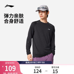 健身打底衣服户外登山跑步上衣运动服 春季 李宁长袖 T恤男官方新款