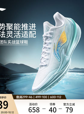李宁利刃5V2乾坤低帮男篮球鞋