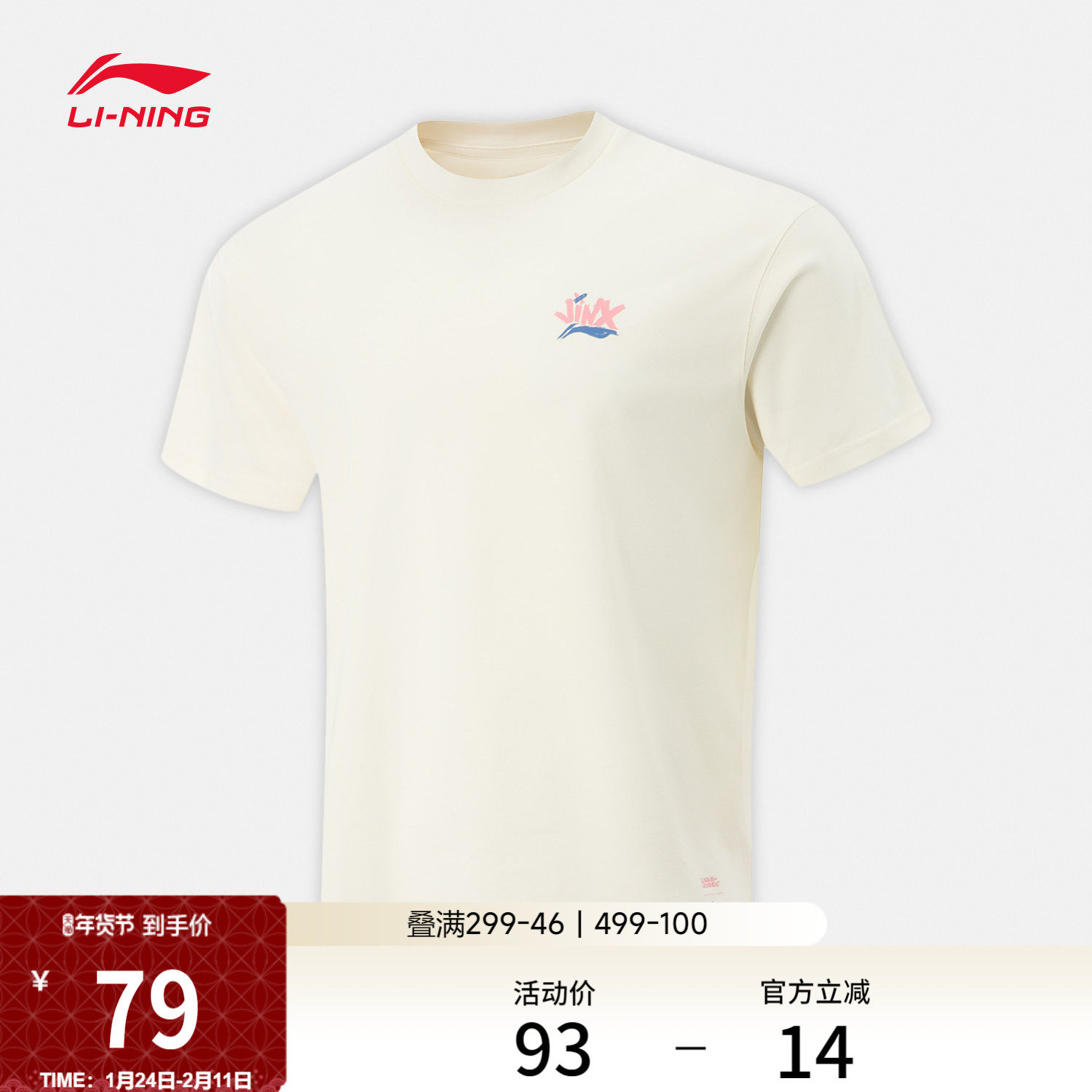 李宁 x 英雄联盟金克丝联名系列短袖T恤男女新款夏季针织运动服,运动服/休闲服装,运动T恤,淘宝优惠券,粉丝福利购,淘宝优惠卷